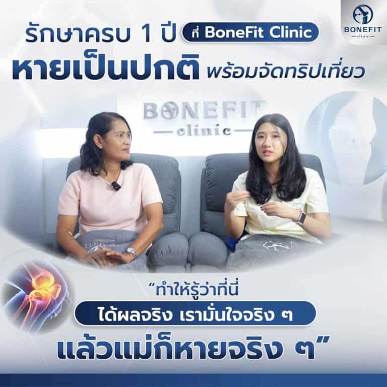 knee-center_review14