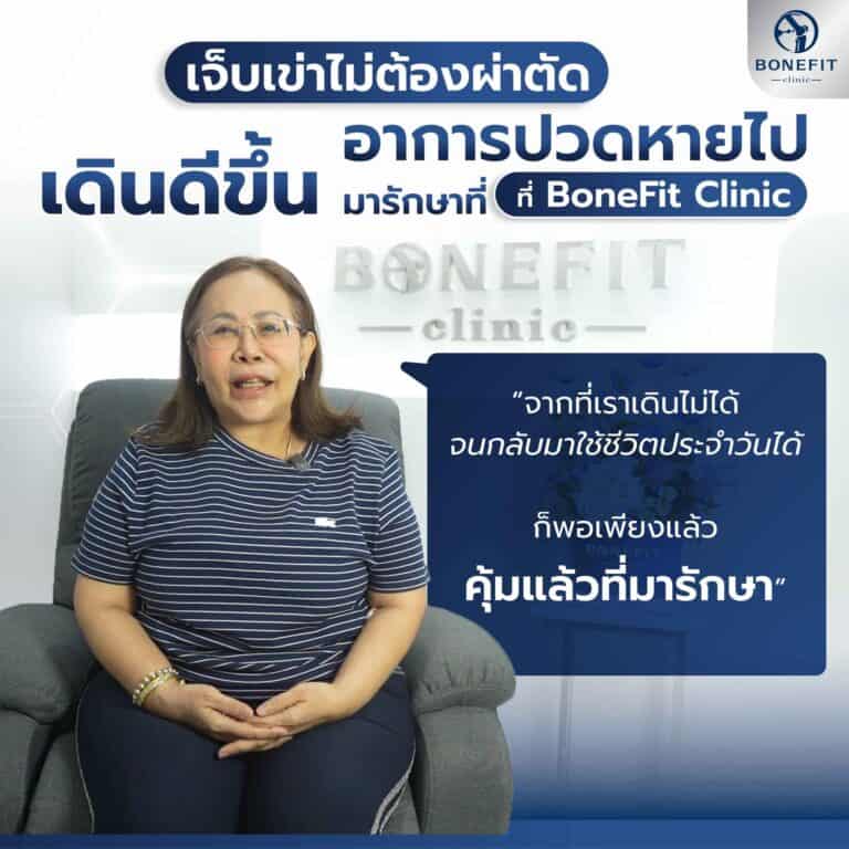 knee-center_review15