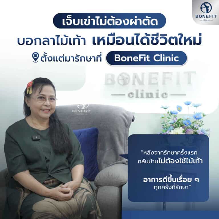 knee-center_review16