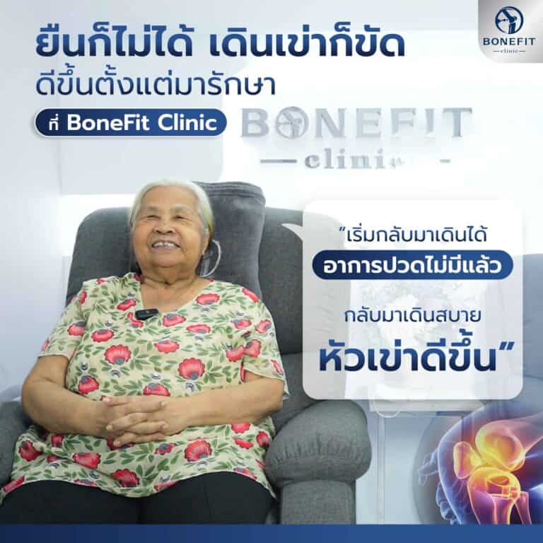 knee-center_review17