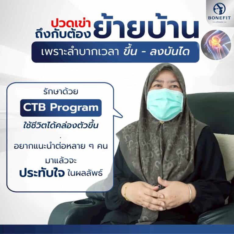 knee-center_review21