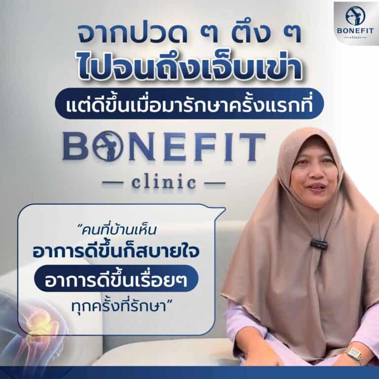 knee-center_review22