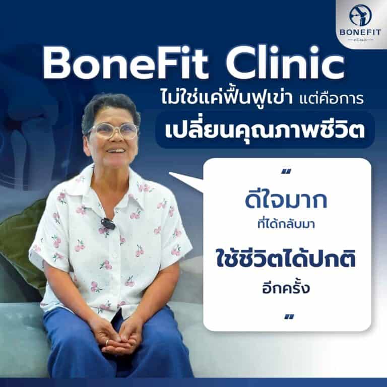 knee-center_review23