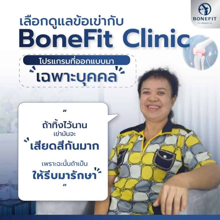 knee-center_review24