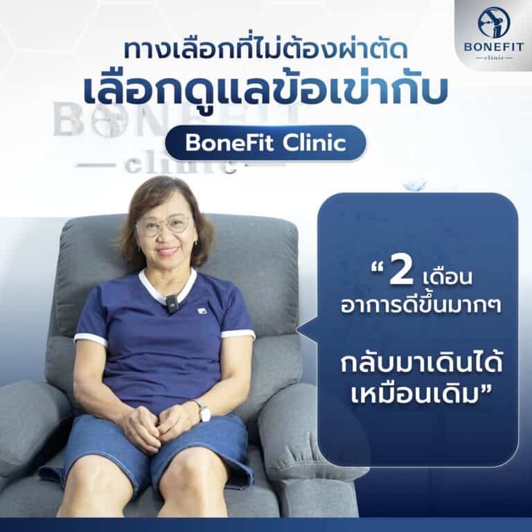 knee-center_review25