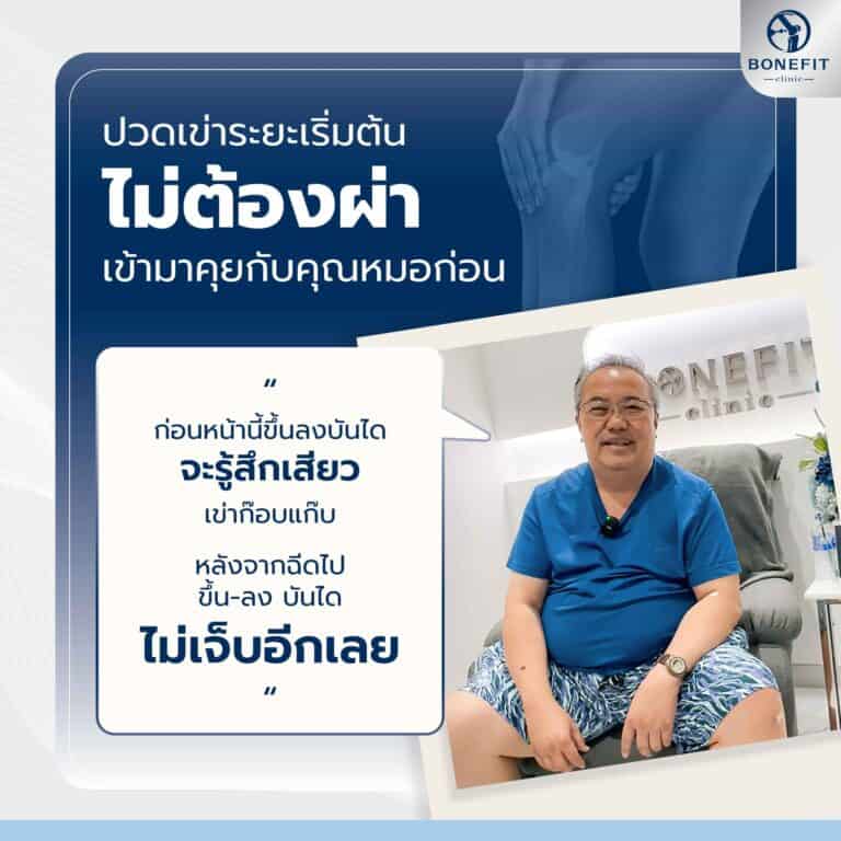 knee-center_review28