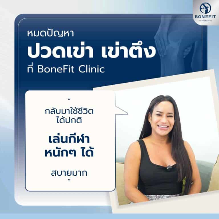 knee-center_review29