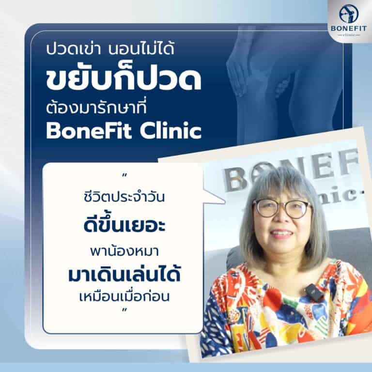 knee-center_review30