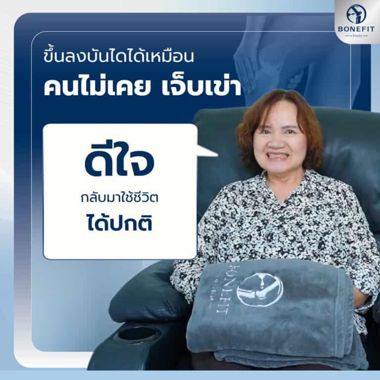 knee-center_review31