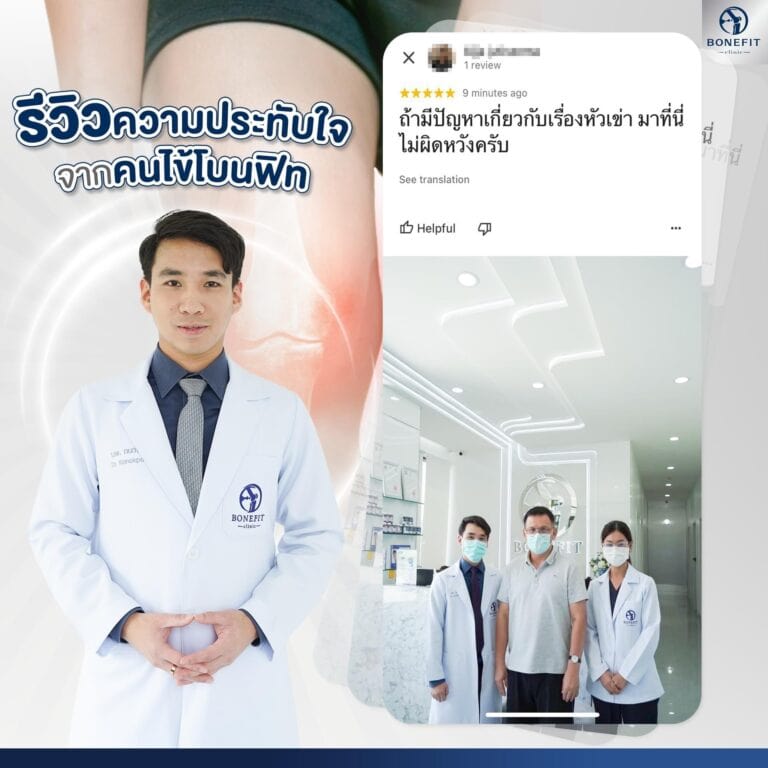 knee-center_review33