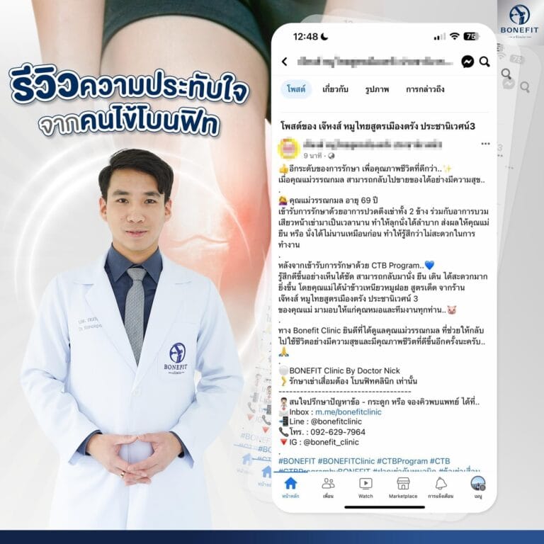 knee-center_review34