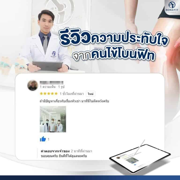 knee-center_review36