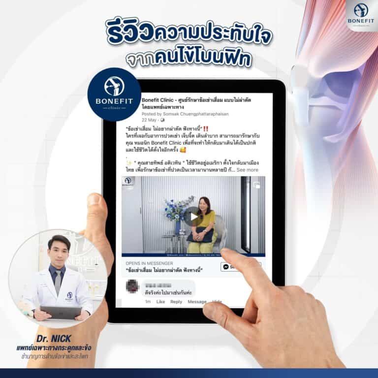 knee-center_review37