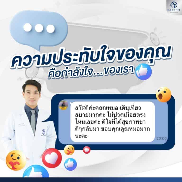 knee-center_review39