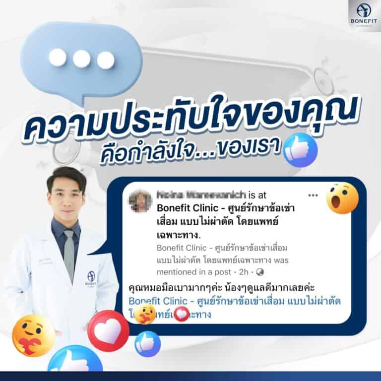 knee-center_review41