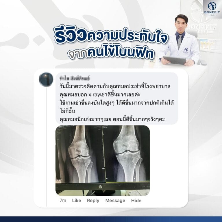 knee-center_review43