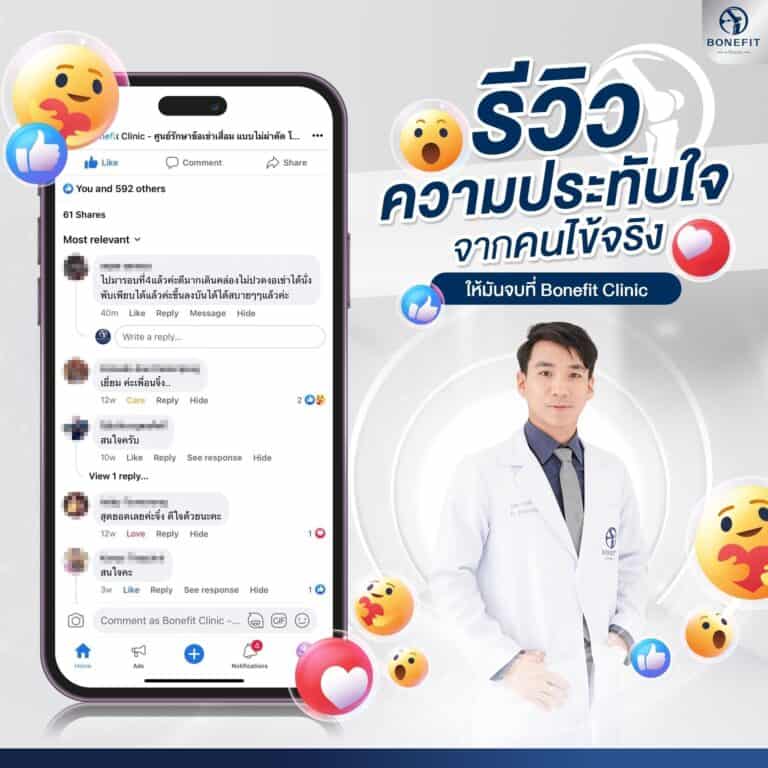 knee-center_review48