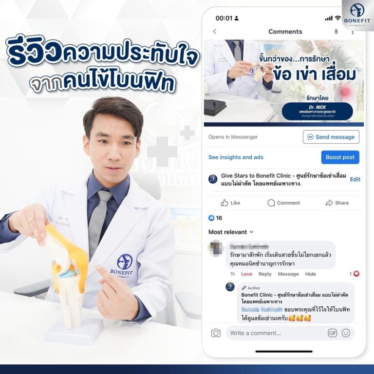 knee-center_review49