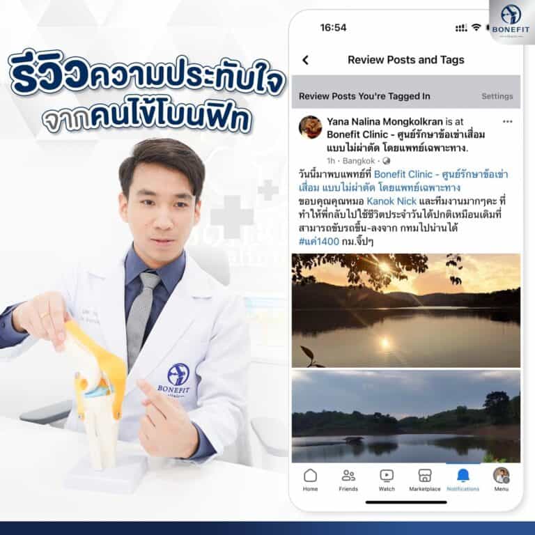 knee-center_review51