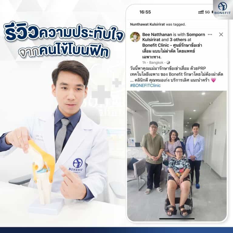 knee-center_review52