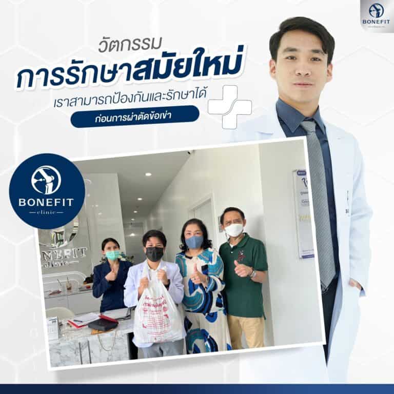 knee-center_review53