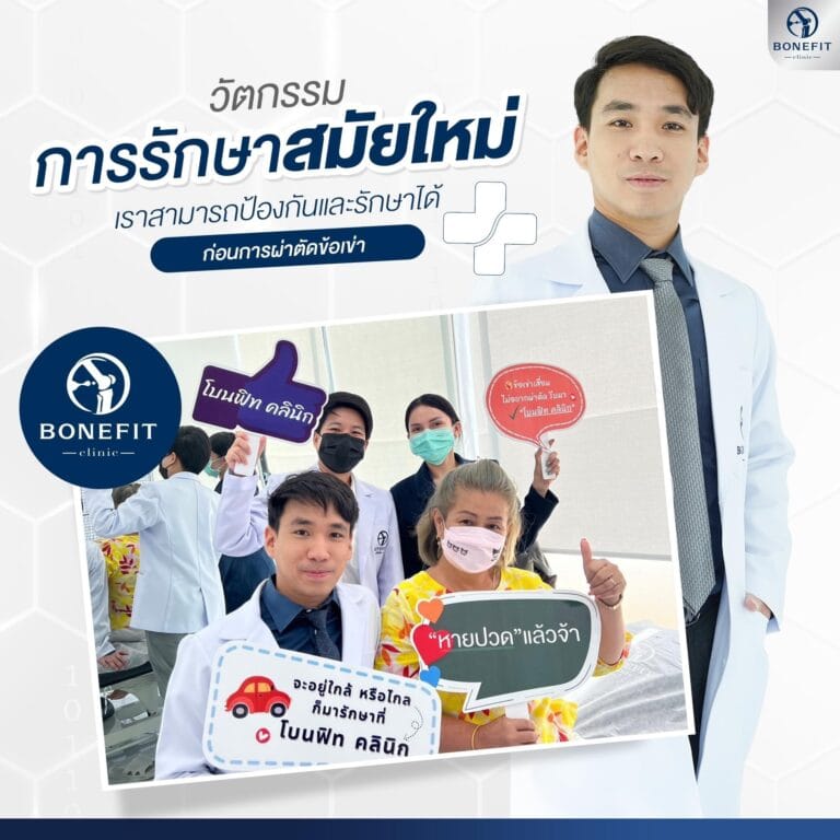 knee-center_review54