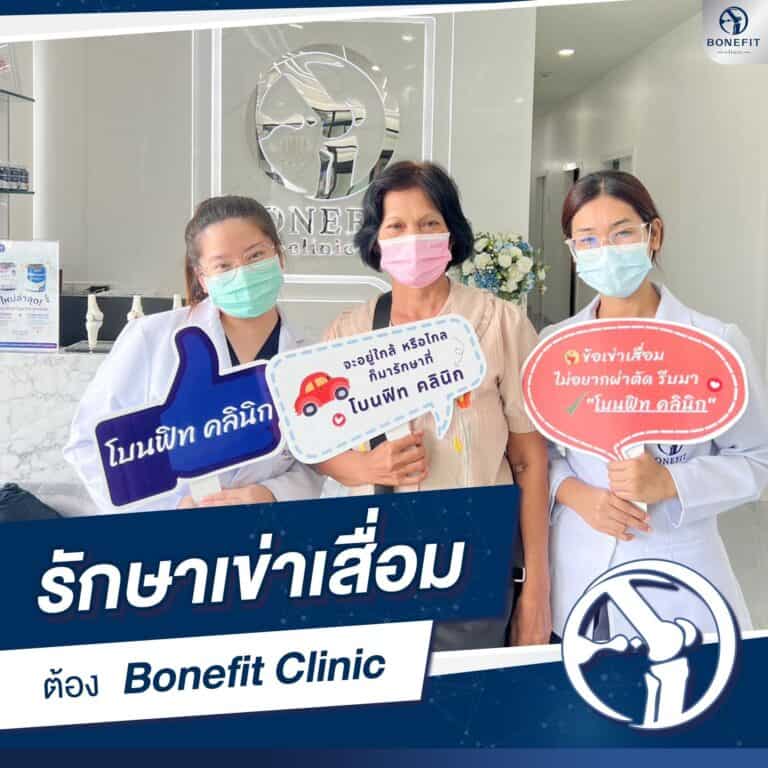 knee-center_review56