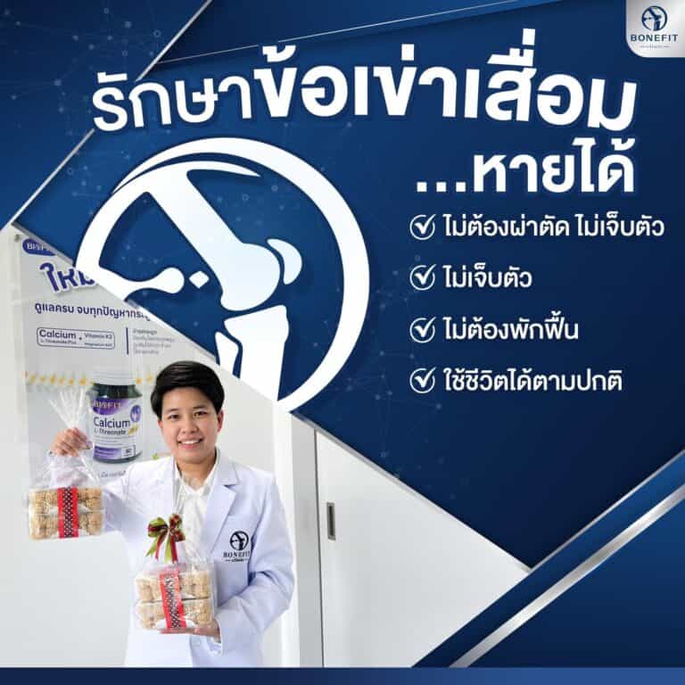 knee-center_review62