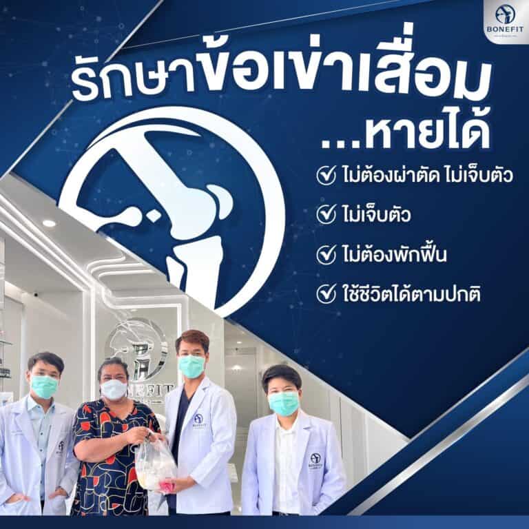 knee-center_review63