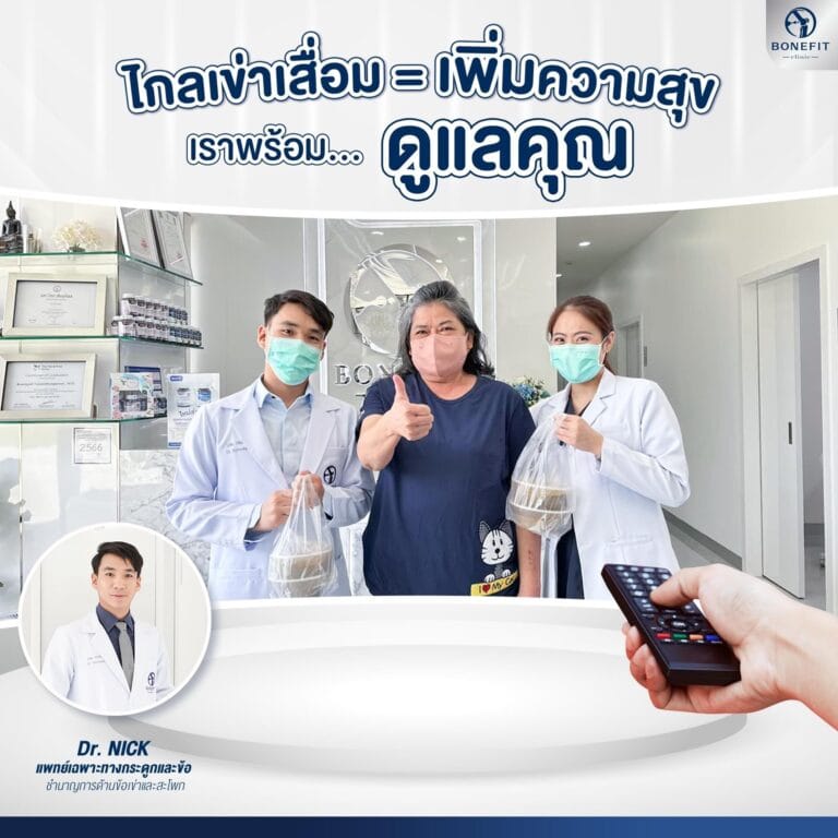 knee-center_review64