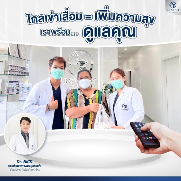 knee-center_review65