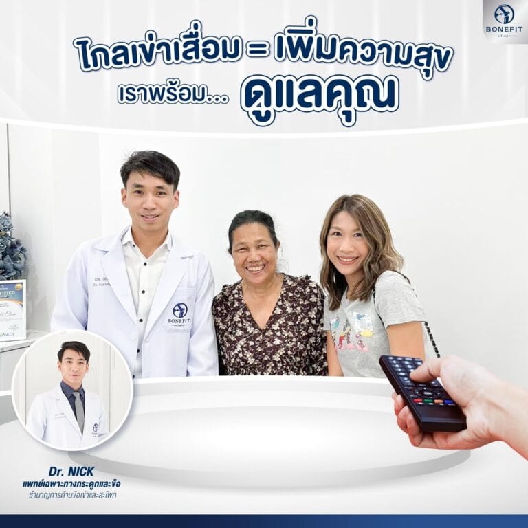 knee-center_review66