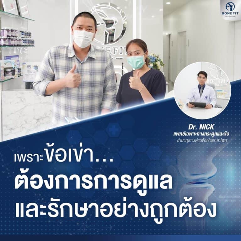 knee-center_review67