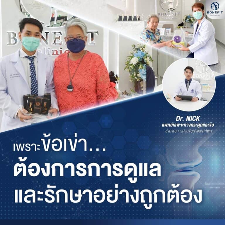 knee-center_review68