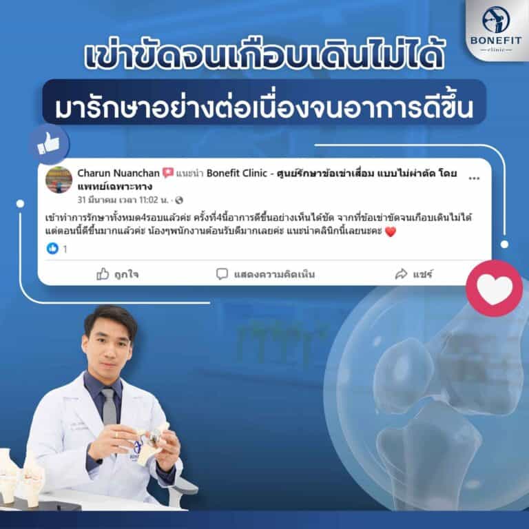 knee-center_review70