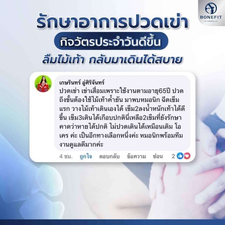 knee-center_review71