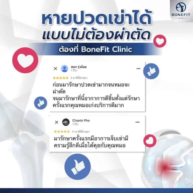 knee-center_review73