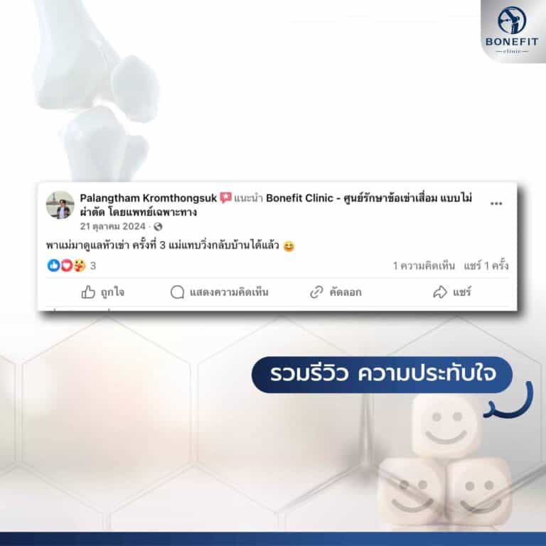 knee-center_review76