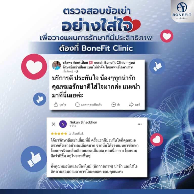 knee-center_review78