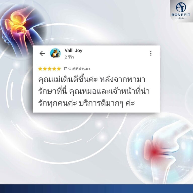 knee-center_review79