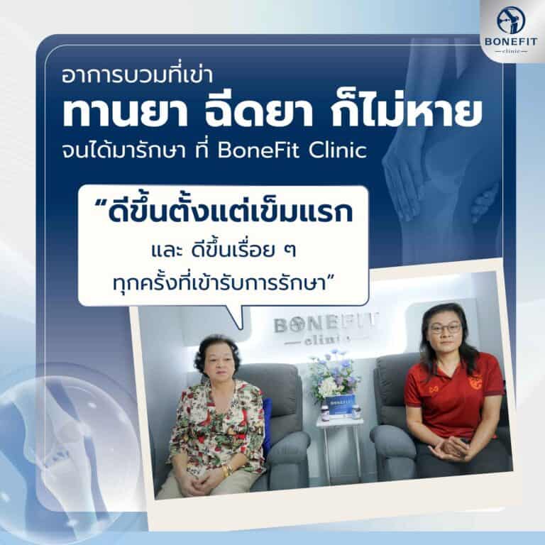 knee-center_review89