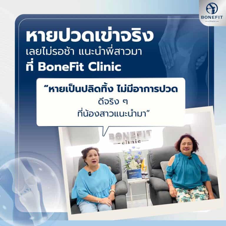 knee-center_review90