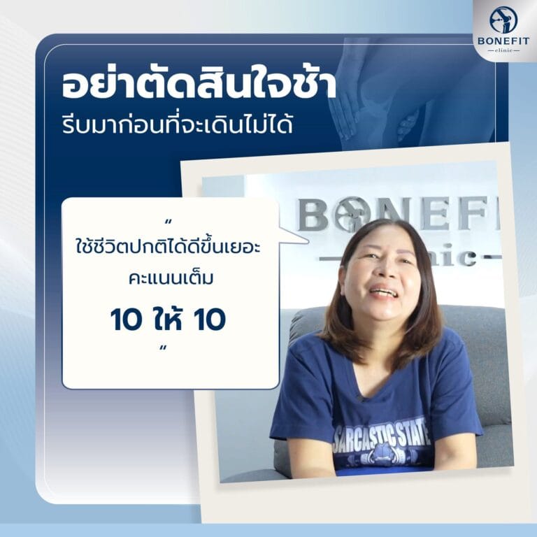 knee-center_review92