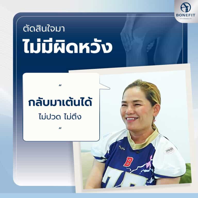 knee-center_review93