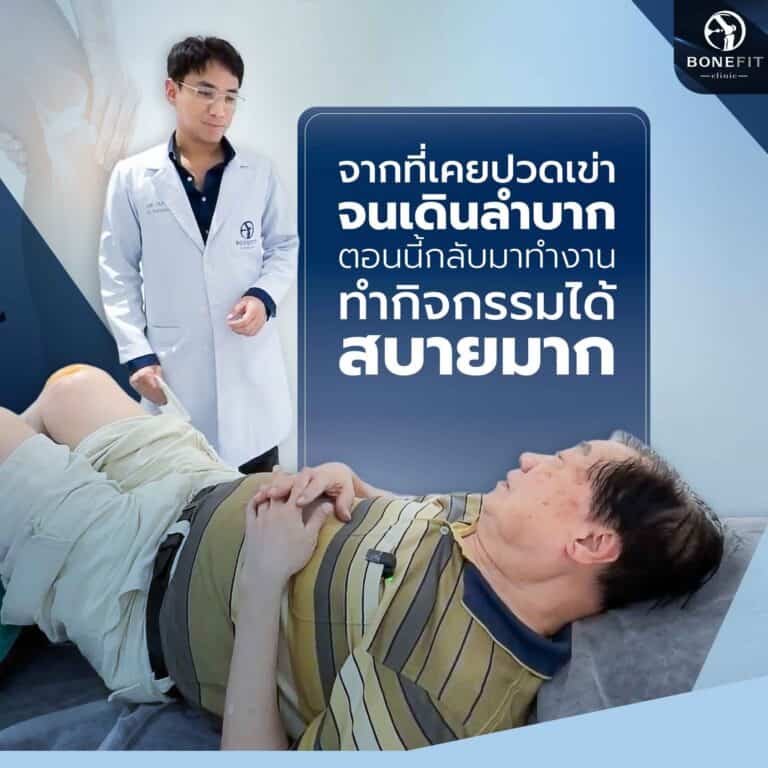 knee-center_review94